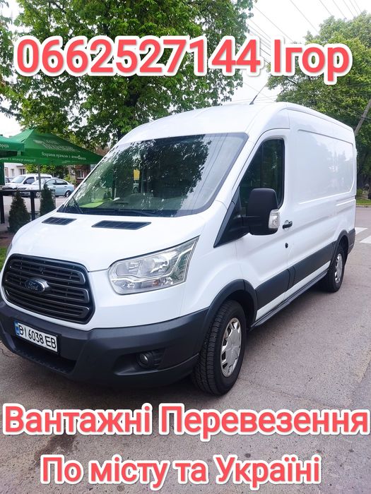 Послуги Грузове Таксі. По місту, району, області та Україні.