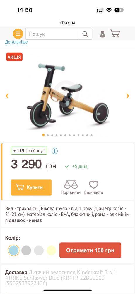 Дитячий велосипед Kinderkraft 3 в 1 4TRIKE PRIMROSE YELLOW