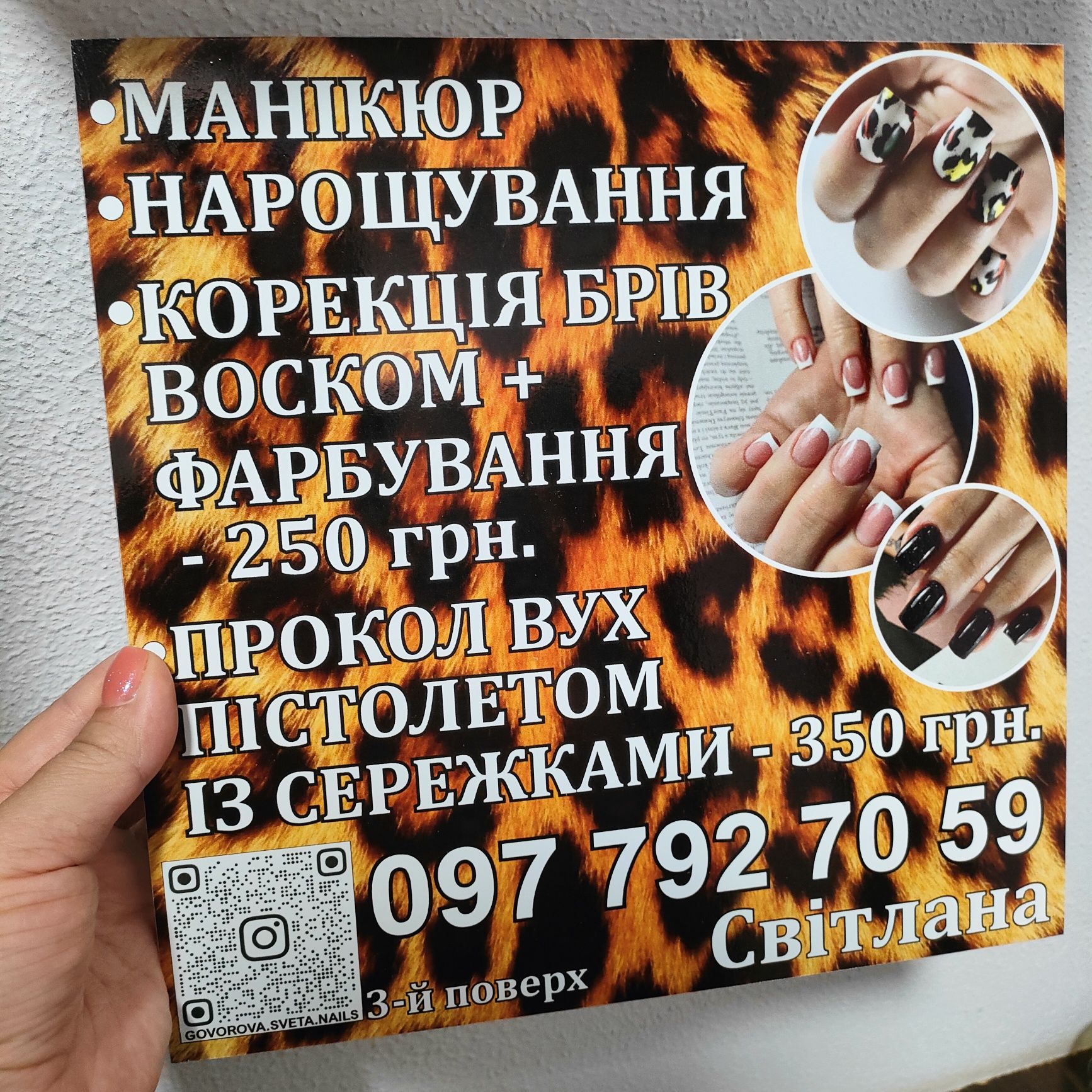 Виготовлення табличок