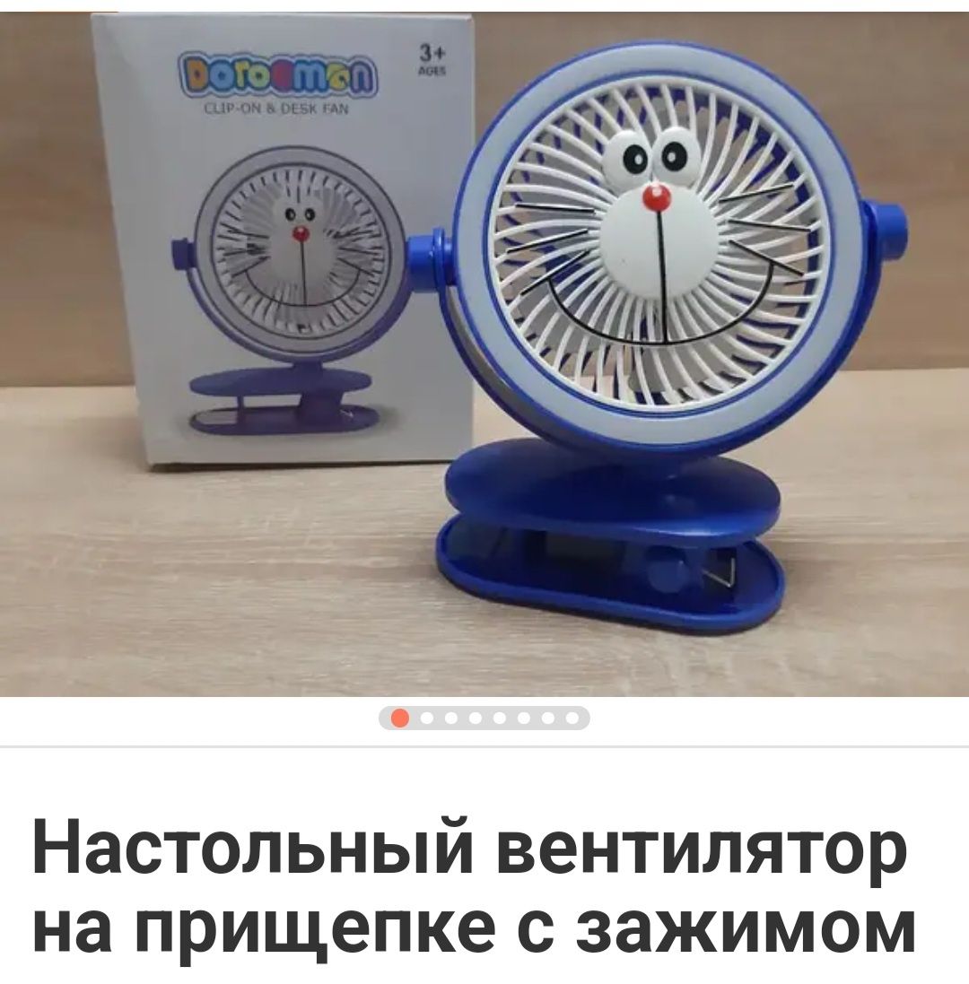 Портативный USB - вентилятор с подсветкой на прищепке