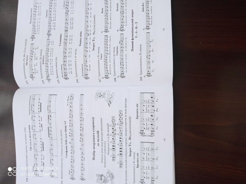 Зошит для нот,сольфеджіо