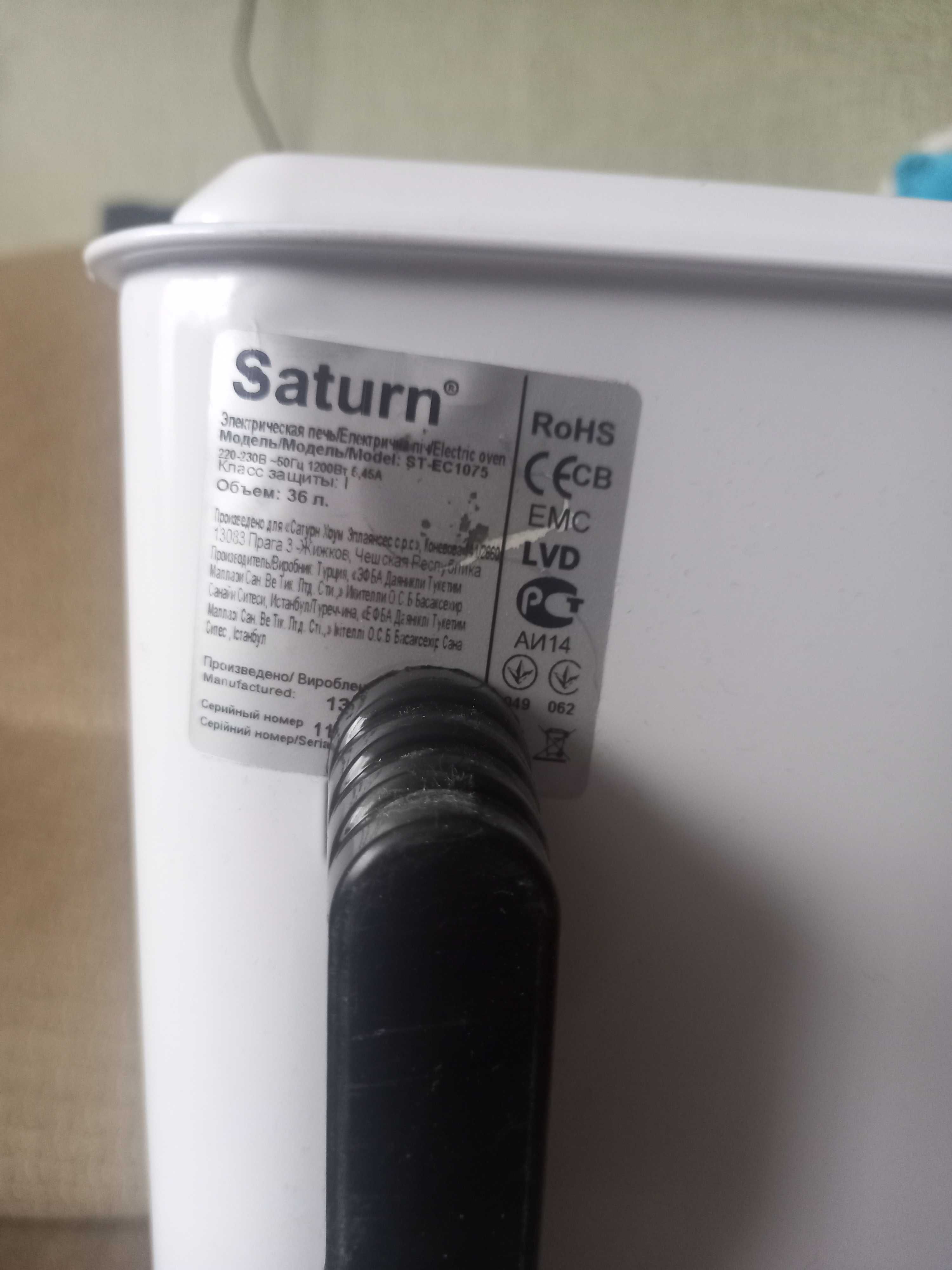Електропіч Saturn