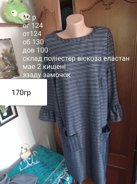 Блуза великого розміру