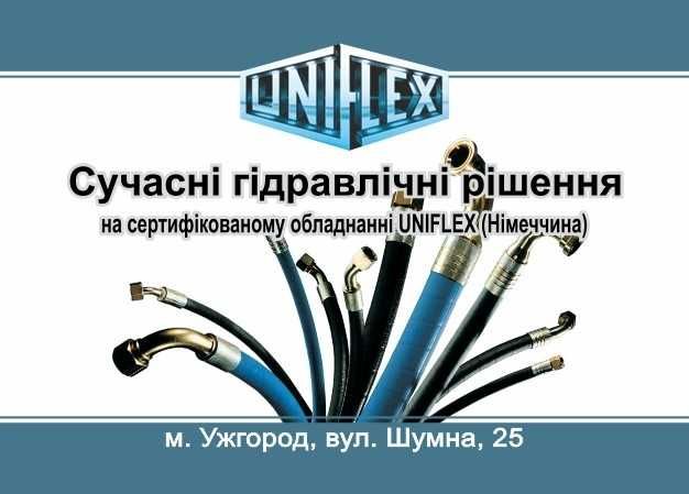 Виготовлення та ремонт гідравлічних шлангів всіх видів та циліндрів