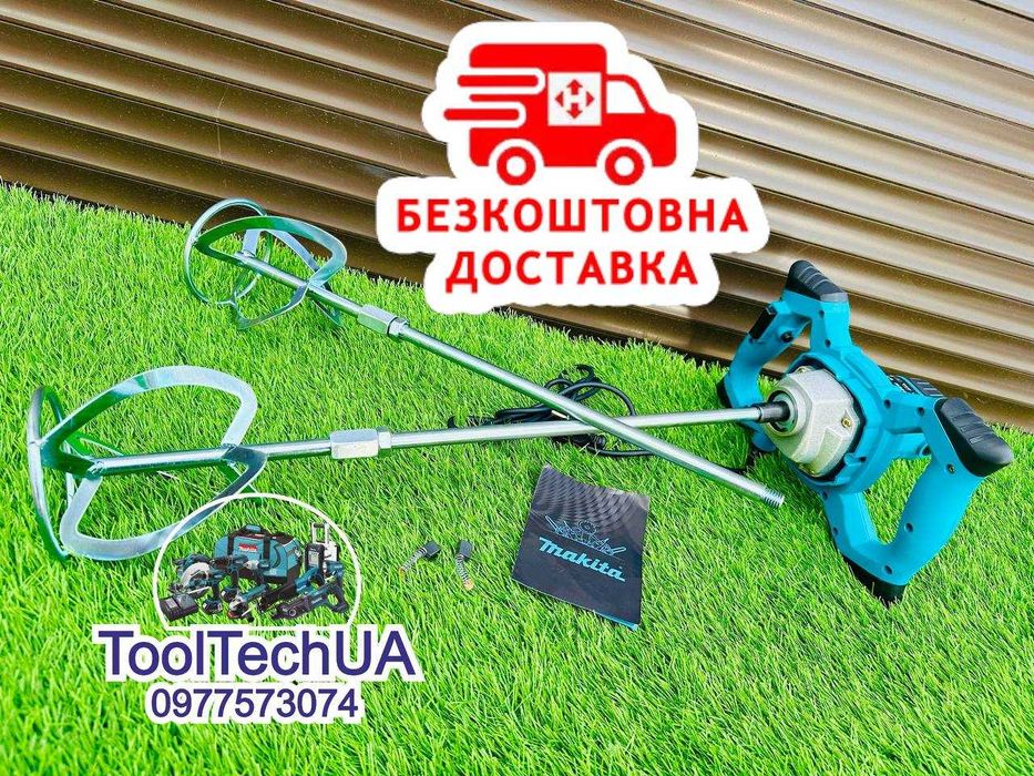 Мережевий Міксер Makita MLM25 Будівельний Миксер 2500W + 2 Насадки M14