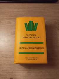 Słownik ortograficzny języka rosyjskiego