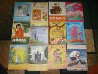 Детская книга СССР 60-70е года