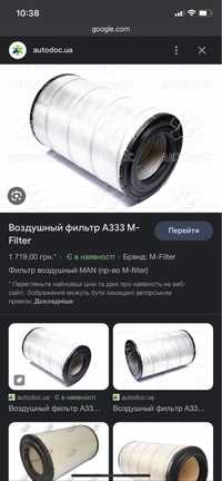 Фільтр повітряний ман man A-333 Mfilter новий