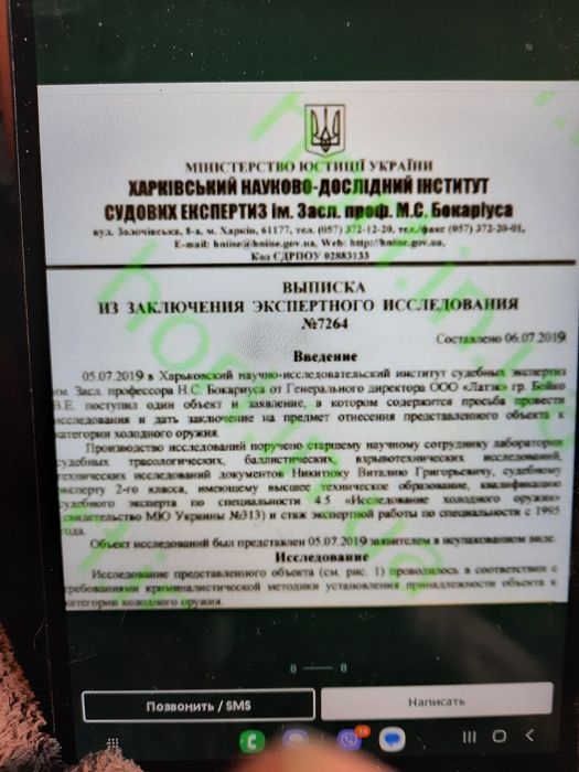 Нож выкидной итк и заводской ссср