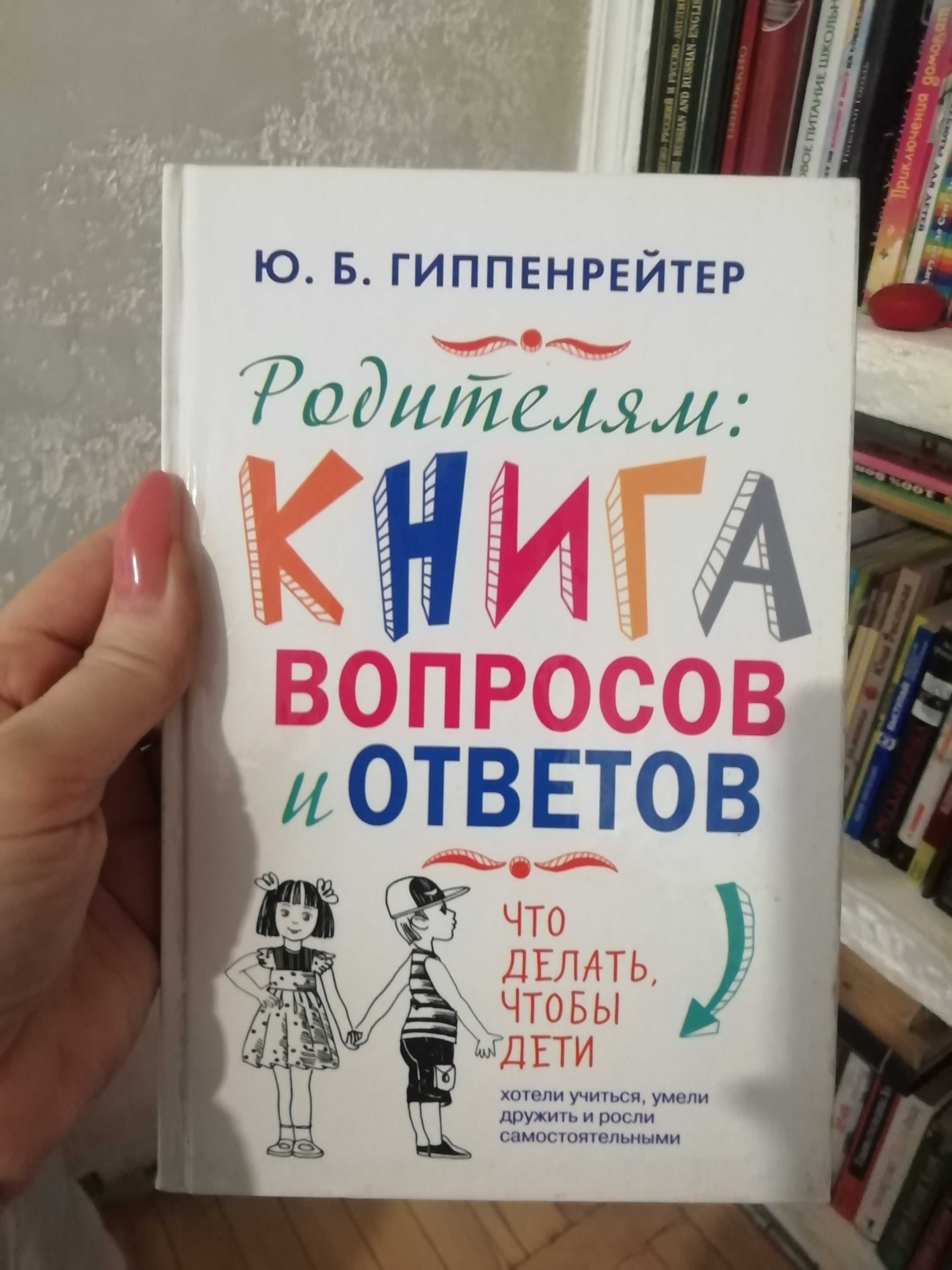 Книги по детской психологии и не только