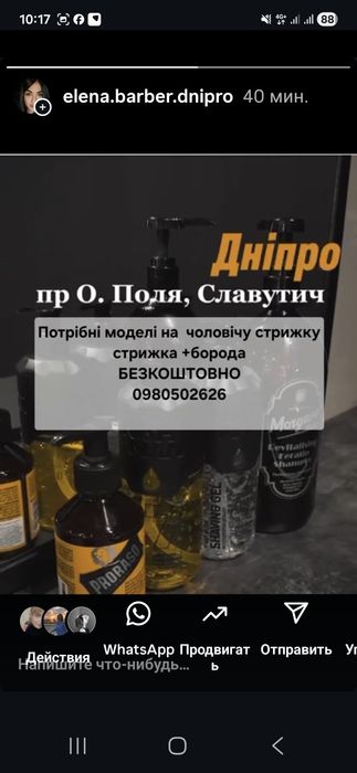 Бесплатно Мужская стрижка