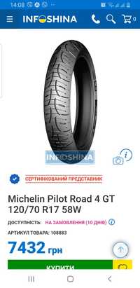 Michelin road  4