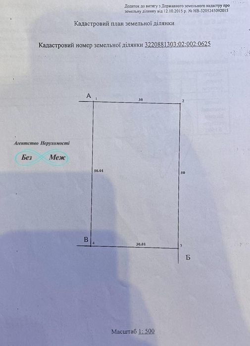 БЕЗ КОМІСІЇ, Зімельна ділянка 15 соток, с. Петропавлівське