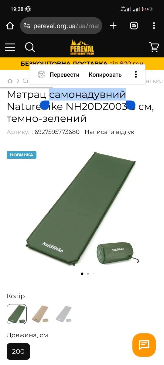 Матрац Коврик Naturehike NH20DZ003 5 см, темно-зелений