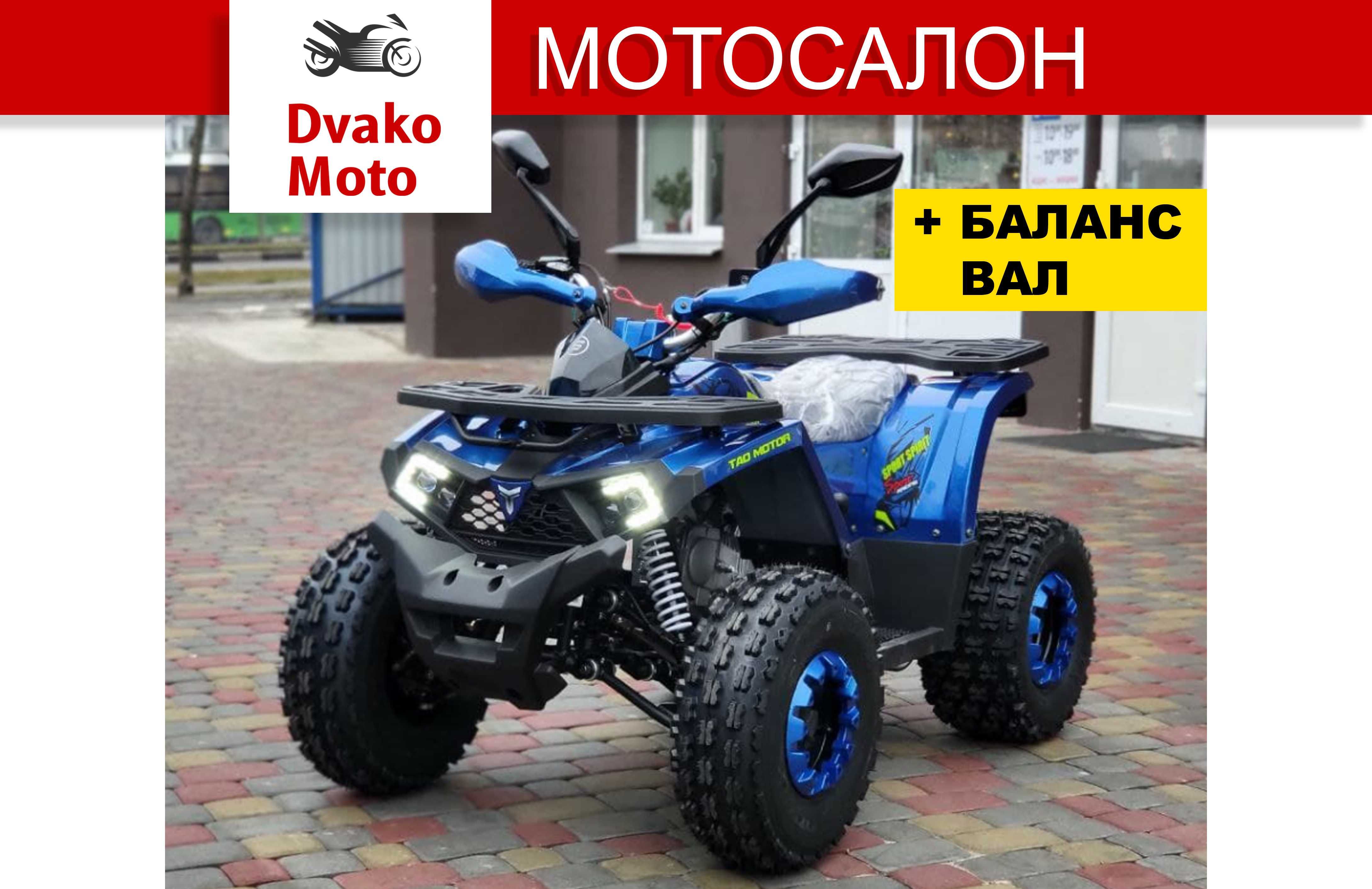 Подростковый Квадроцикл Comman Hunter Scrambler 150 сс Синий !!