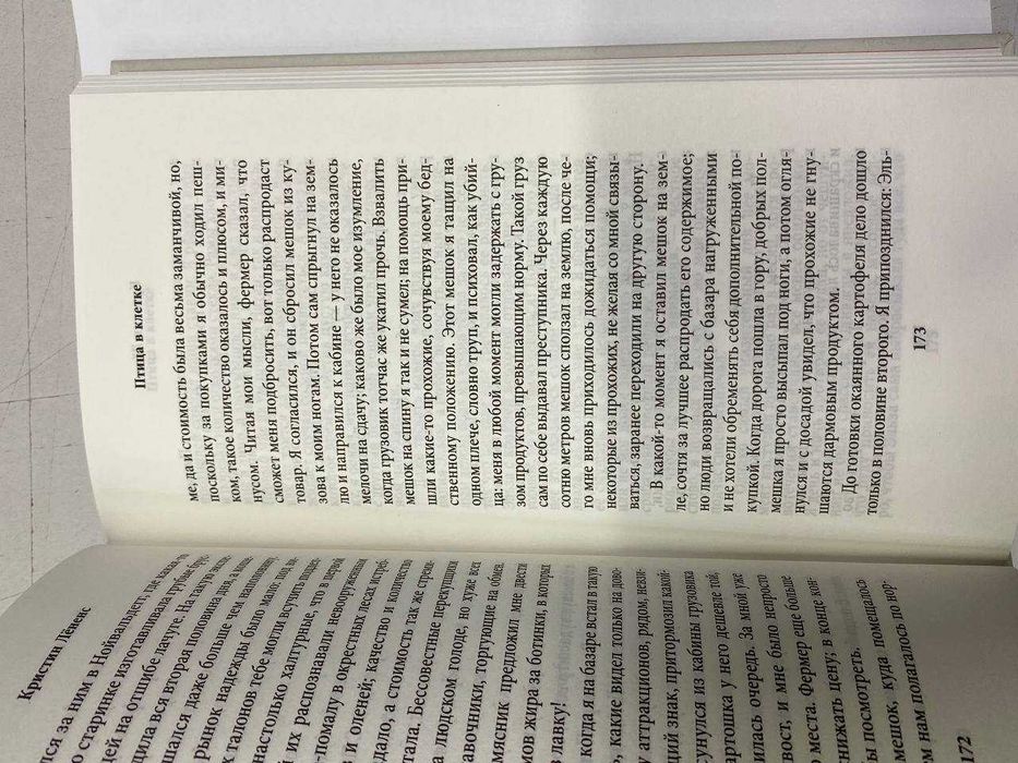 Книга "Птица в клетке" Автор - Кристин Лёненс