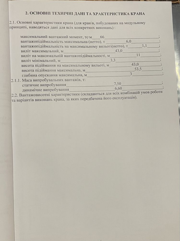 Здам баштовий кран Liebherr 63K