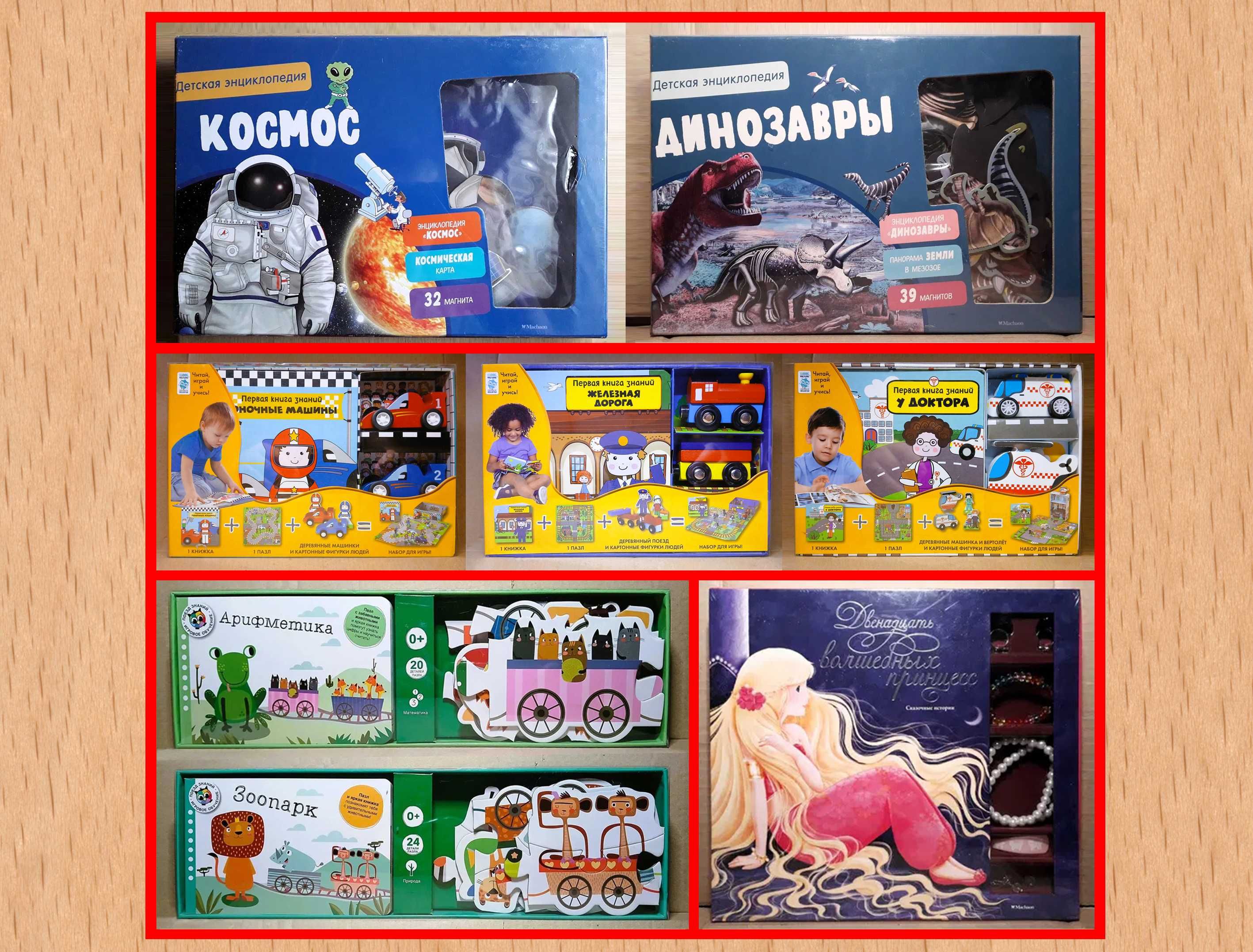 Детские книги + развивающие игры (в коробке, от 150 грн.)