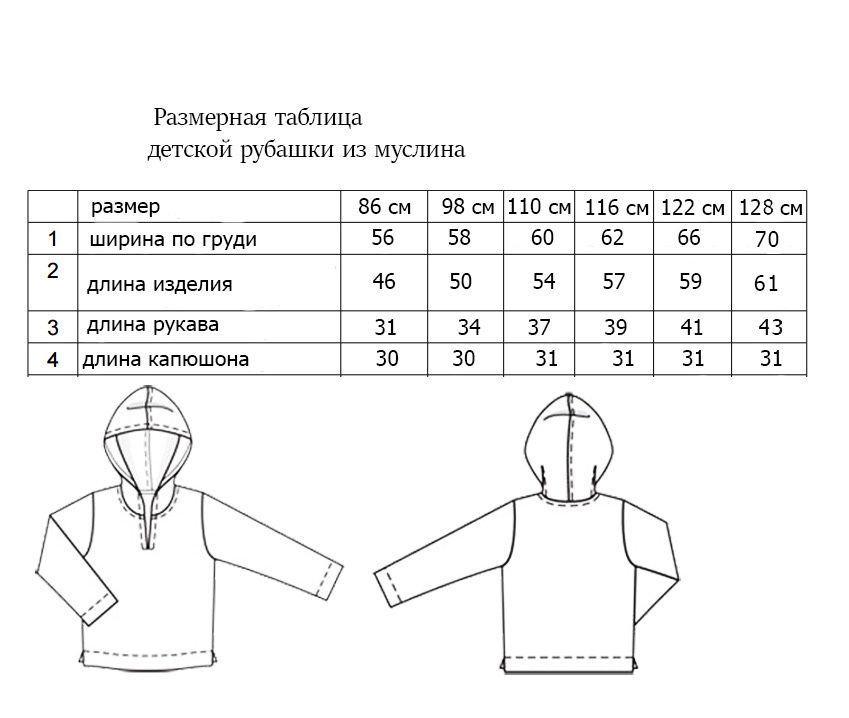 Муслиновая детская туника, рубашка. Рост 86, 98, 110, 116, 122, 128