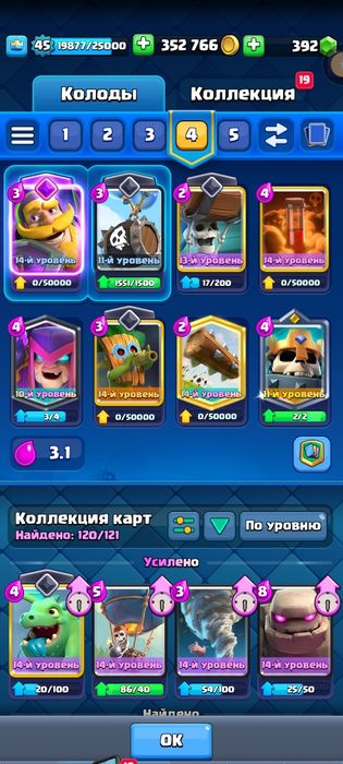 Аккаунт клеш рояль