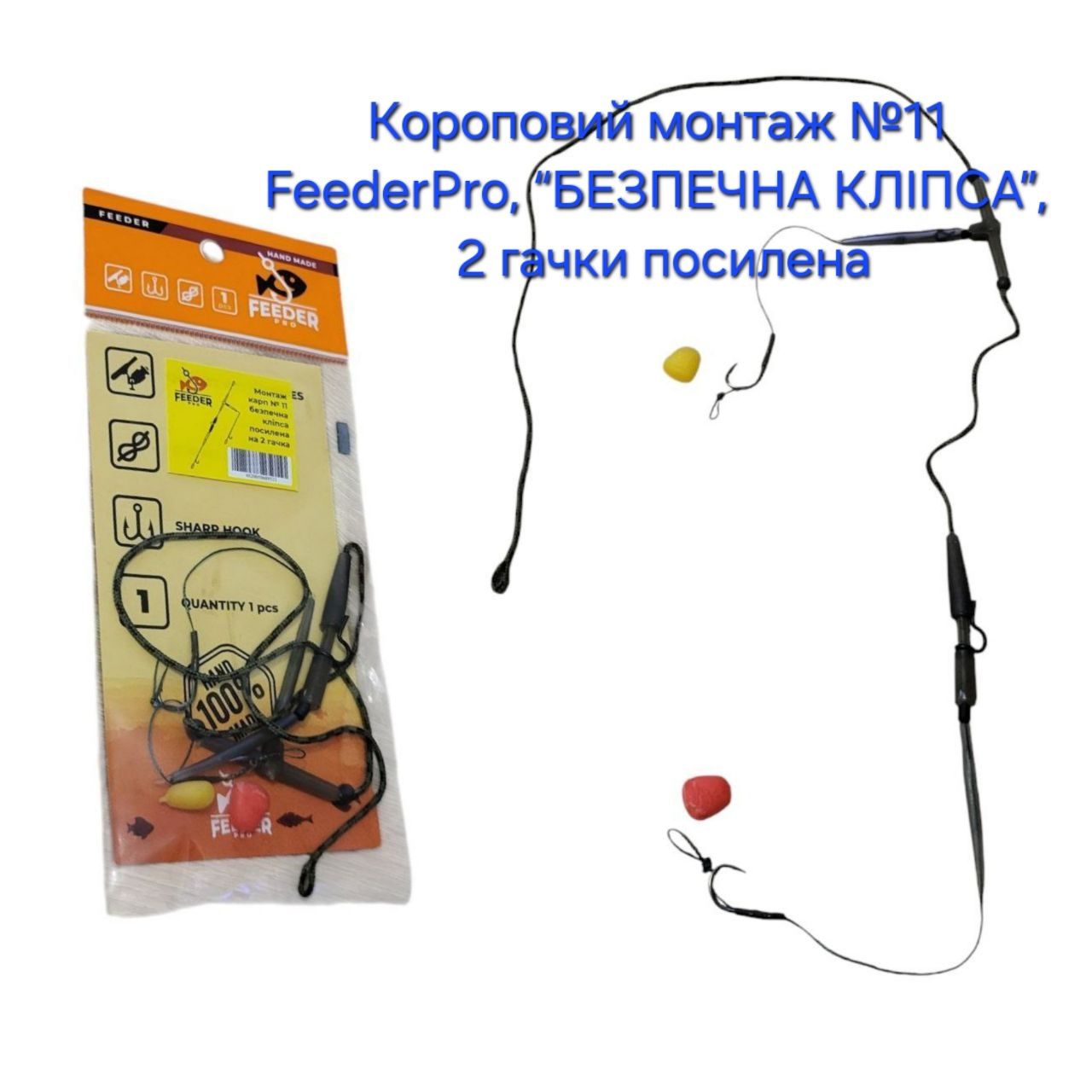 Готові монтажі та Коропові грузила FiderPro.  Є опт