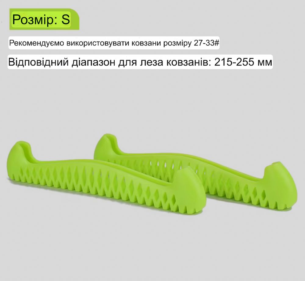 Захист лез ковзанів  figure skate covers