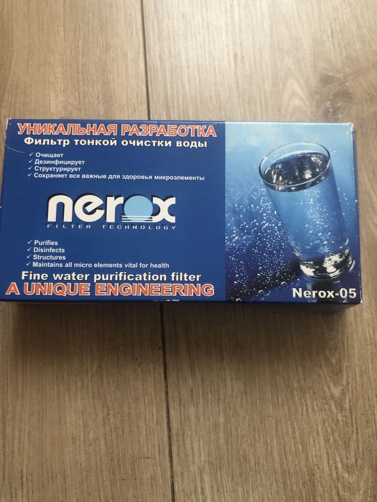 Мембранний фільтер NEROX-05 «КОММАНДОС»
