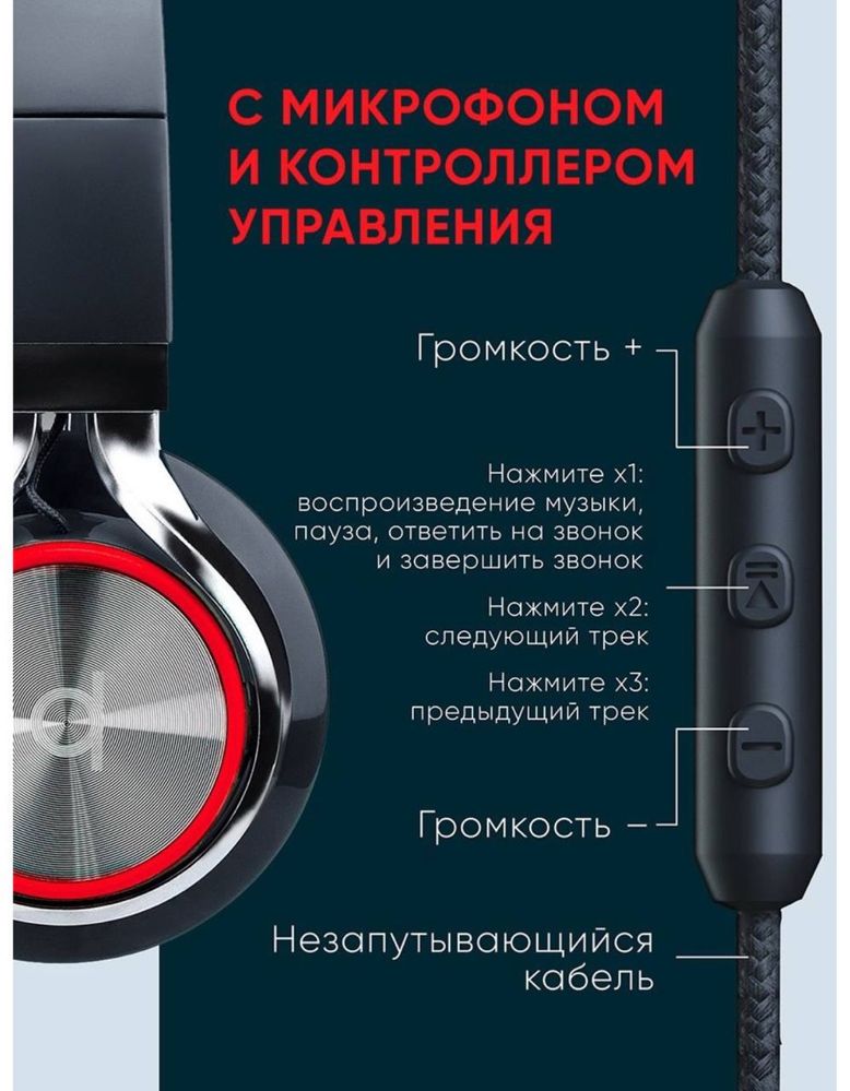 Складані навушники Artix NRGSound CL750 з мікрофоном