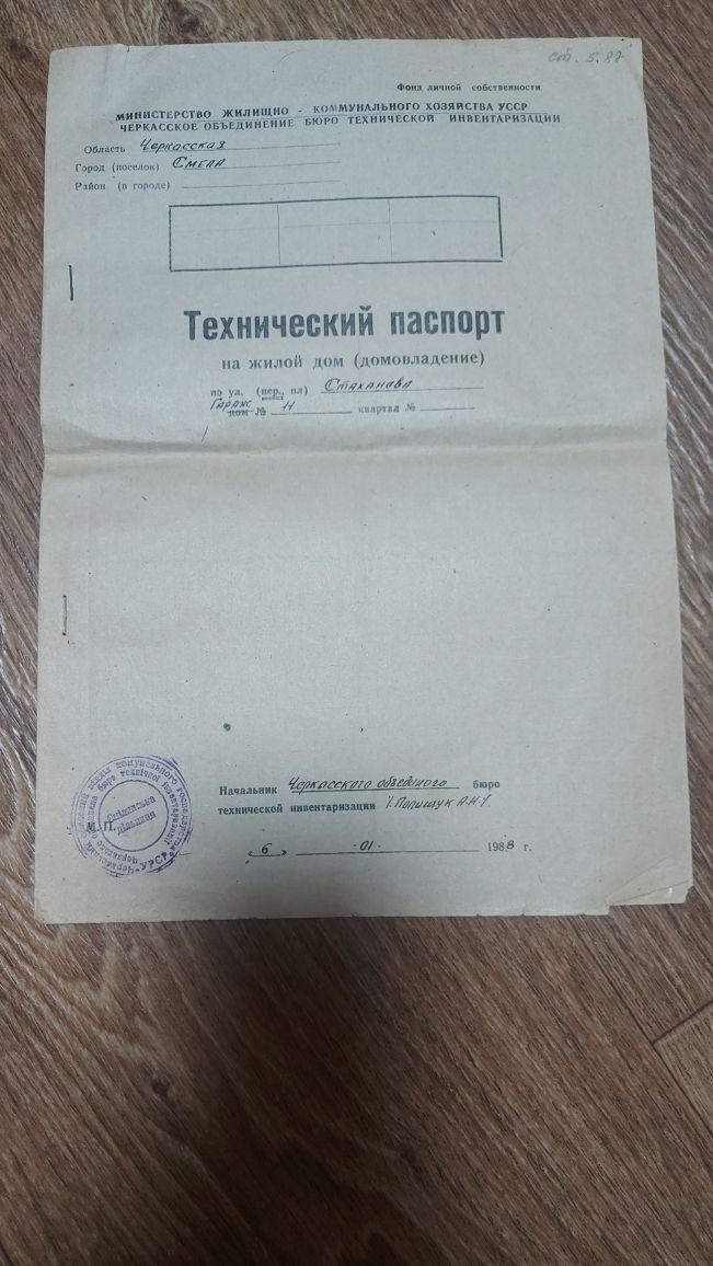 Гараж в автокооперативі "Луч" ( Загребля)