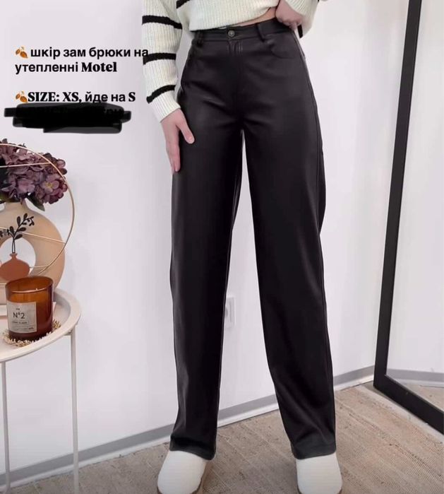 Кожаные штаны, шкіряні штани