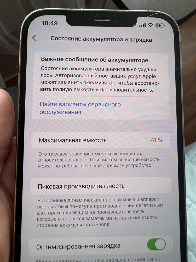 Iphone 12 pro max