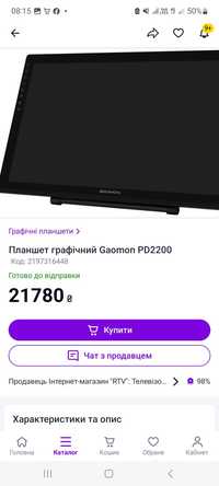 Графічний планшет Gaomon pd 2200