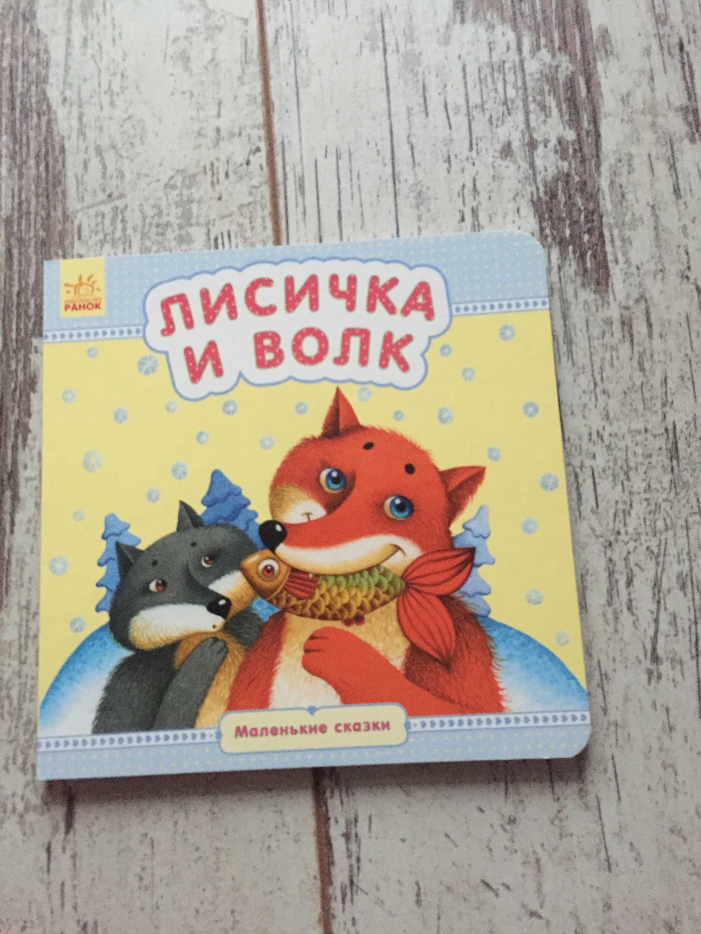 Детские книги в мягкой обложке и картонки