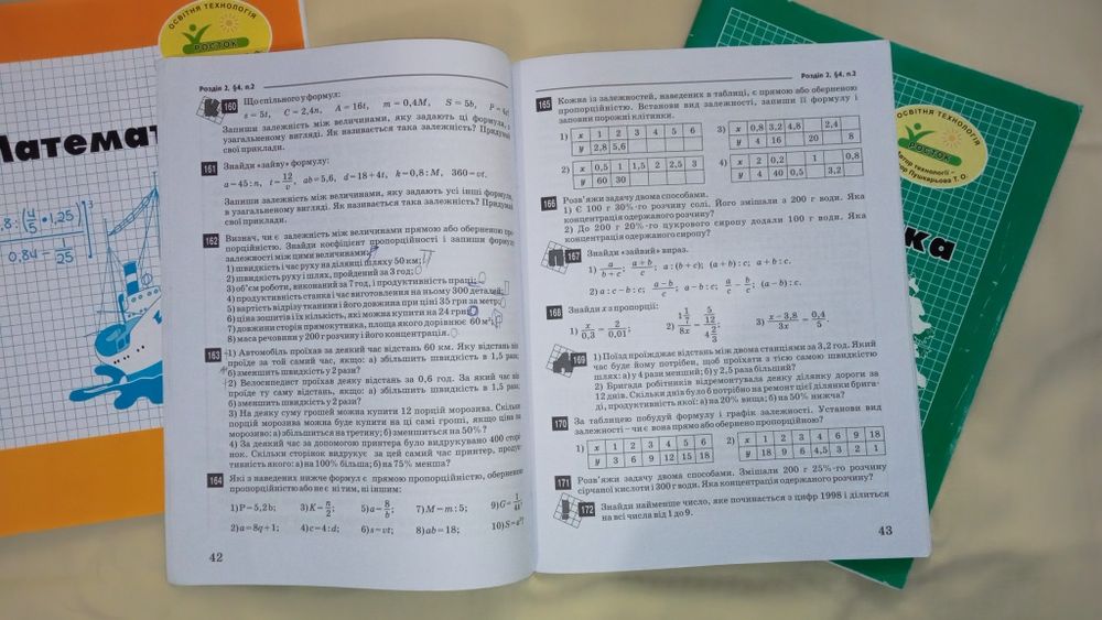Математика росток 6 клас, 1 частина