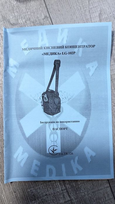 Кисневий концентратор "MEDIKA LG-102Р" (4,5 л)