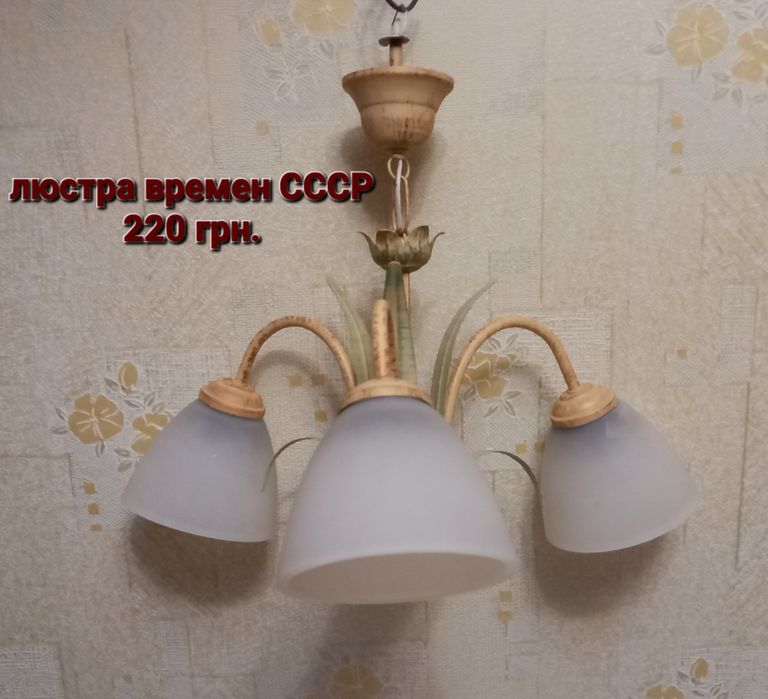 Настольная лампа ,плафоны, фурнитура для люстр, светильников