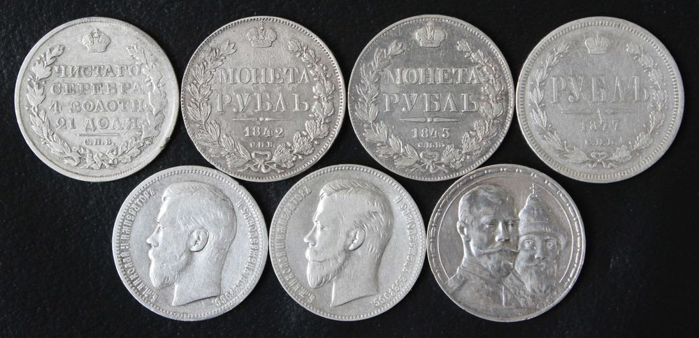 монета 1 рубль 1818,1842,1843,1895,1907,1913 года