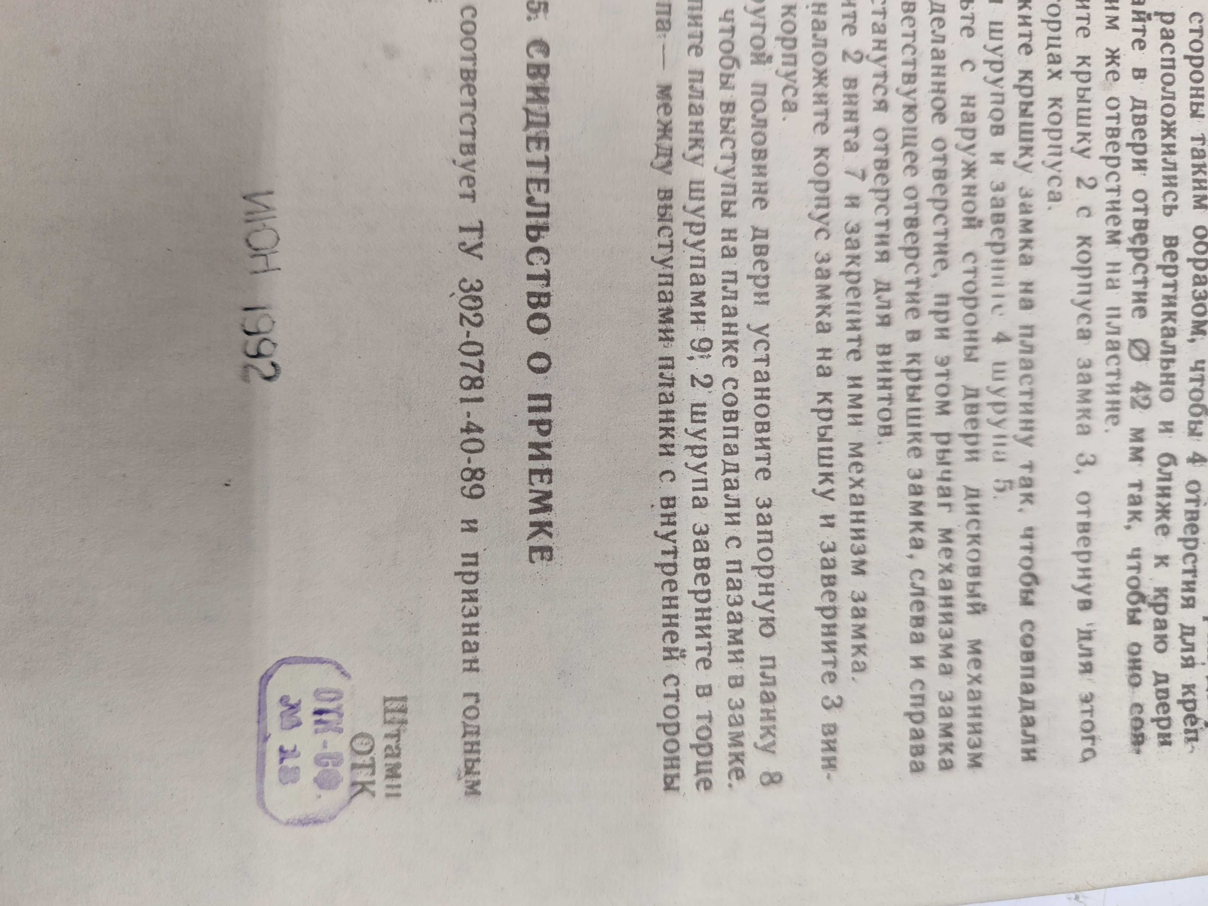 Продам замок гаражный дисковый