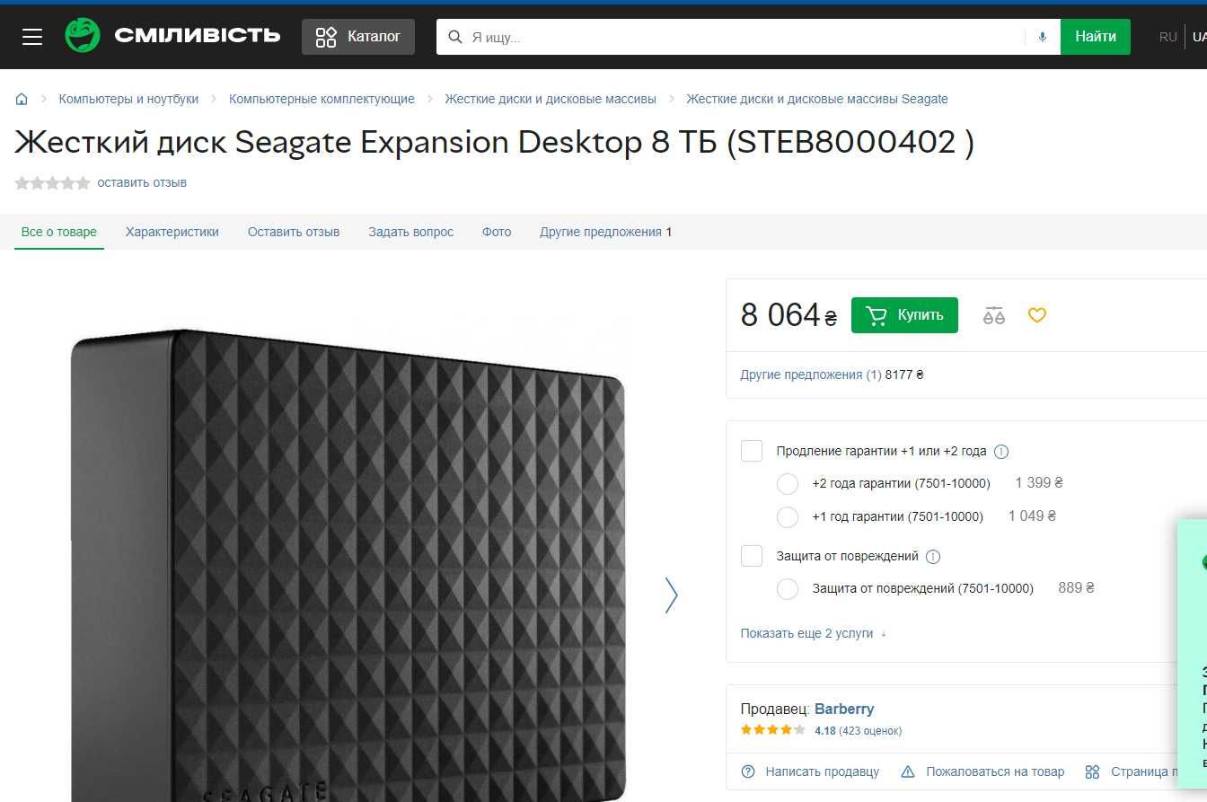 Жорсткий диск Seagate Expansion Desktop 8 ТБ (STEB8000402) HDD ТБ