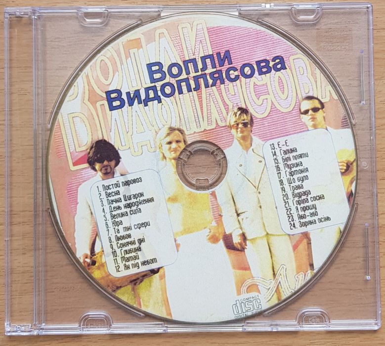 CD: ВВ Олег Скрипка Воплі Відоплясова. Збірник; Гайдамаки "Богуслав"