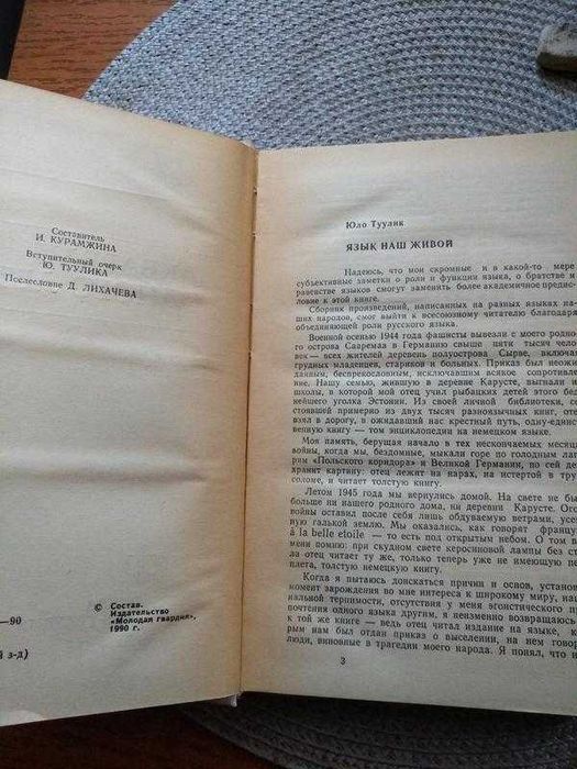 Книга "Акварели одного лета" повести и рассказы, на 447стр.