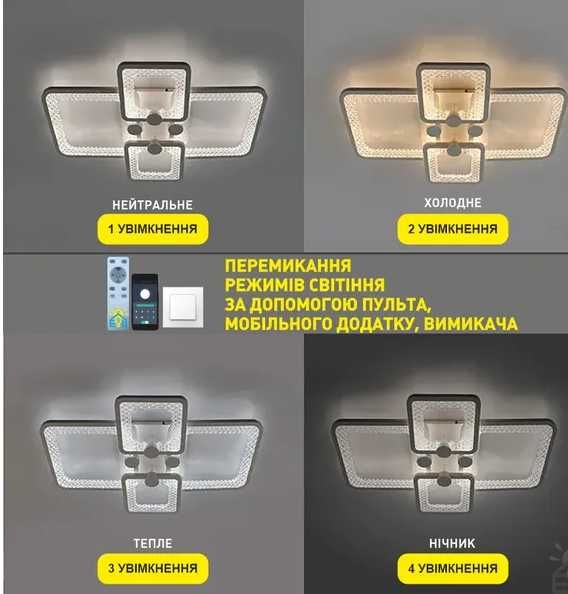 Управляемая светодиодная люстра  60W (БЕСПЛАТНАЯ Доставка)