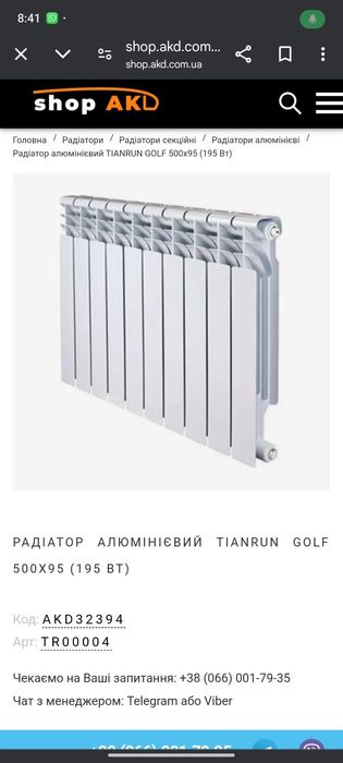 Tianrun Golf FL 500/95