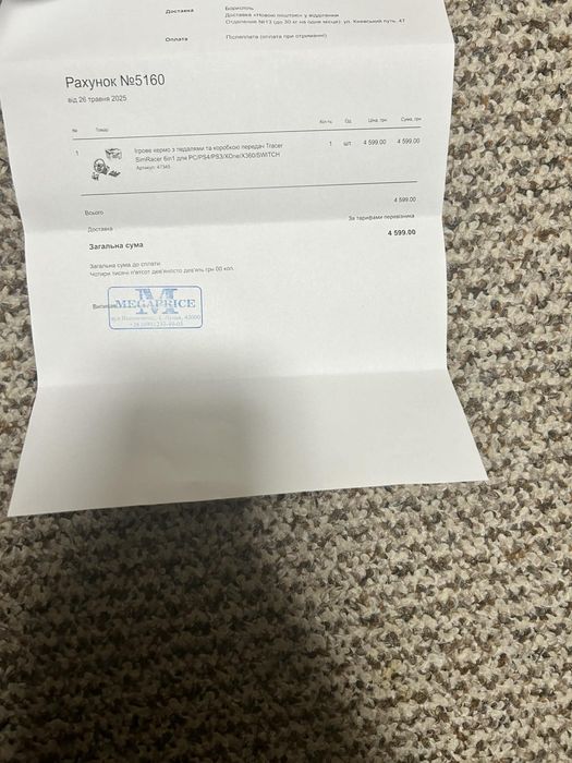 руль ігровий Tracer з кробкою передач та педалями,кермо ігрове