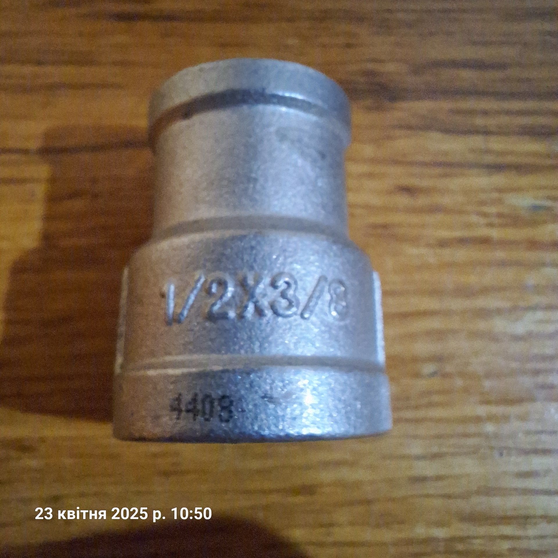 Муфта пряма 1/2" нерж., редукційні  муфти нерж.