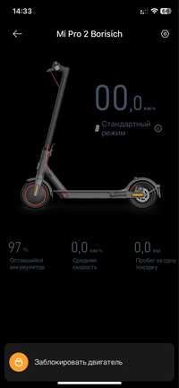 Електросамокат Mi Electric Scooter Pro 2