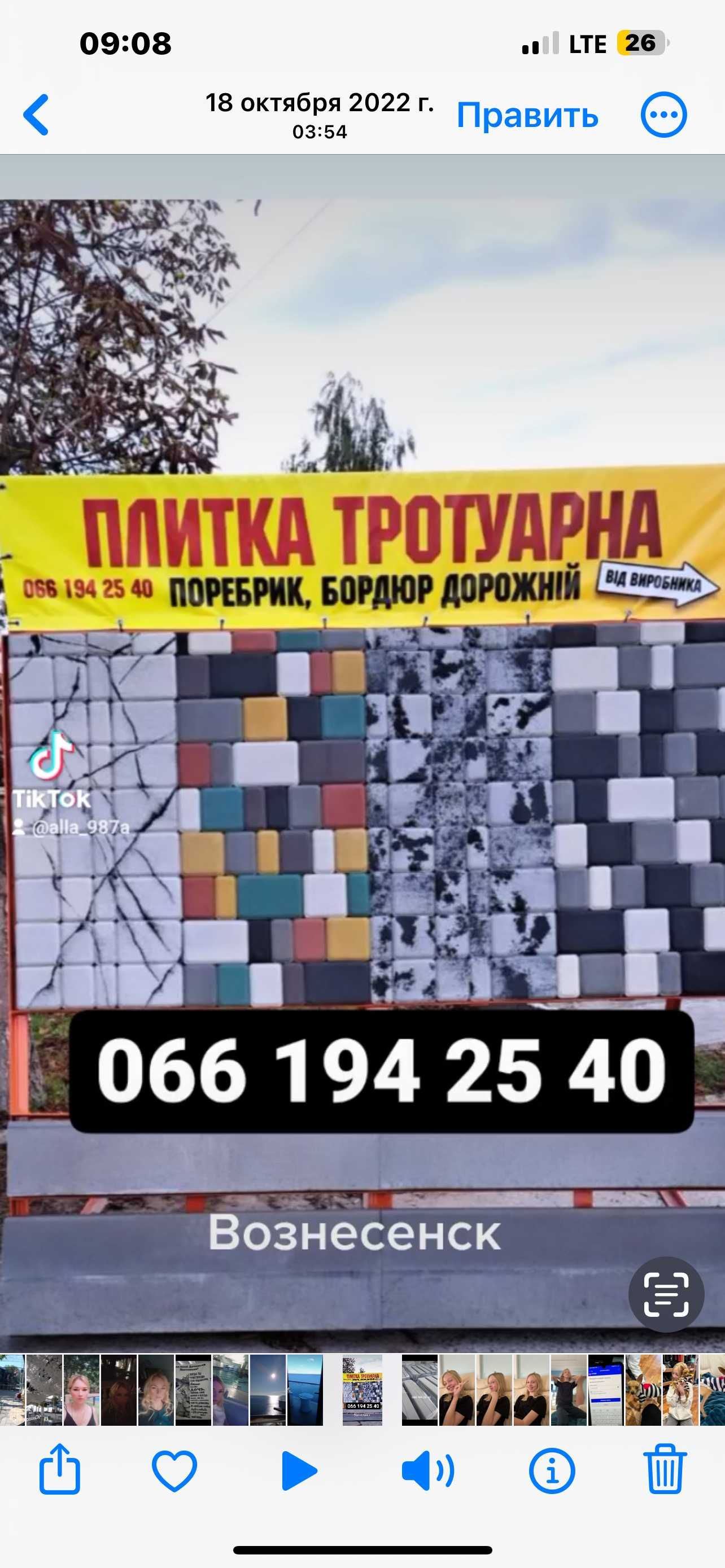 Плитка Тротуарна КАТУШКА Подвійне  Т ( 80мм)