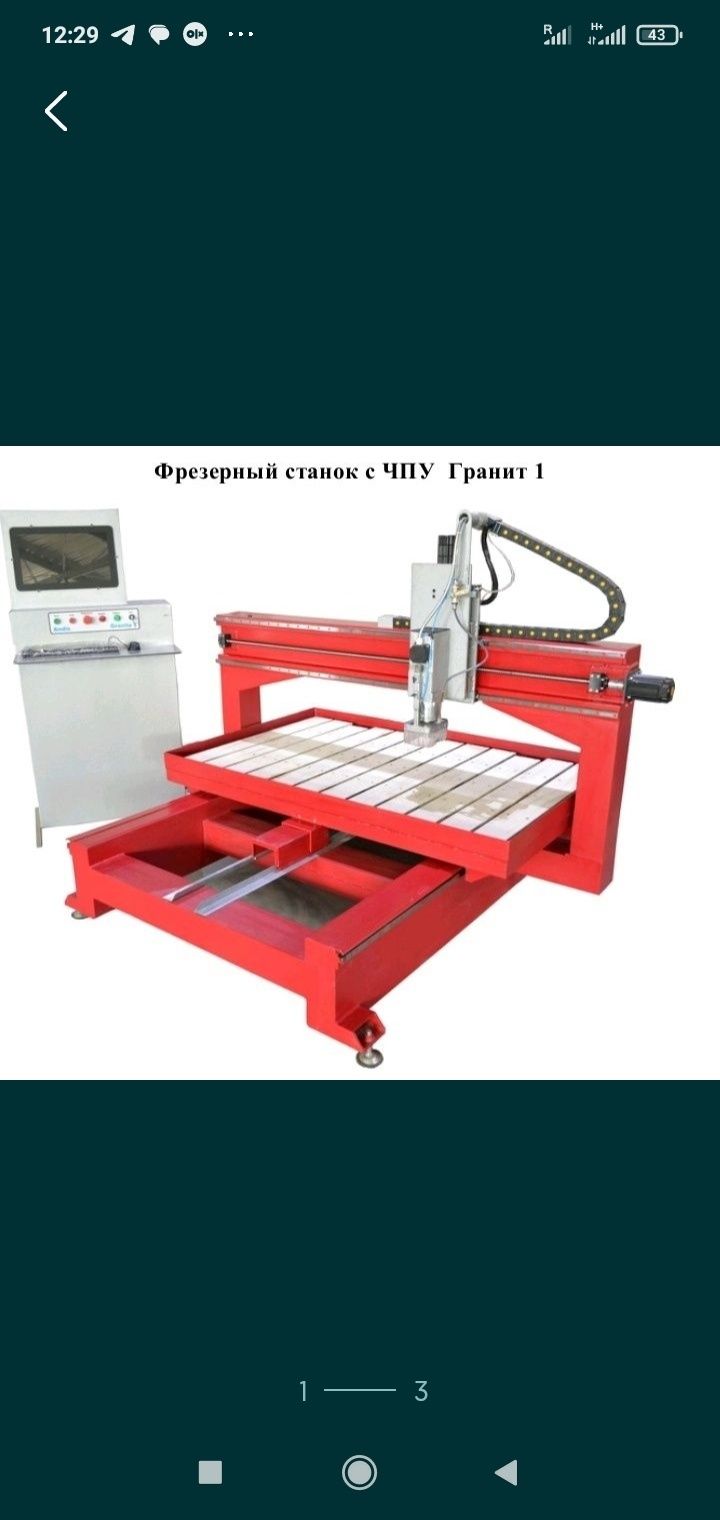 Фрезерний станок з ЧПУ