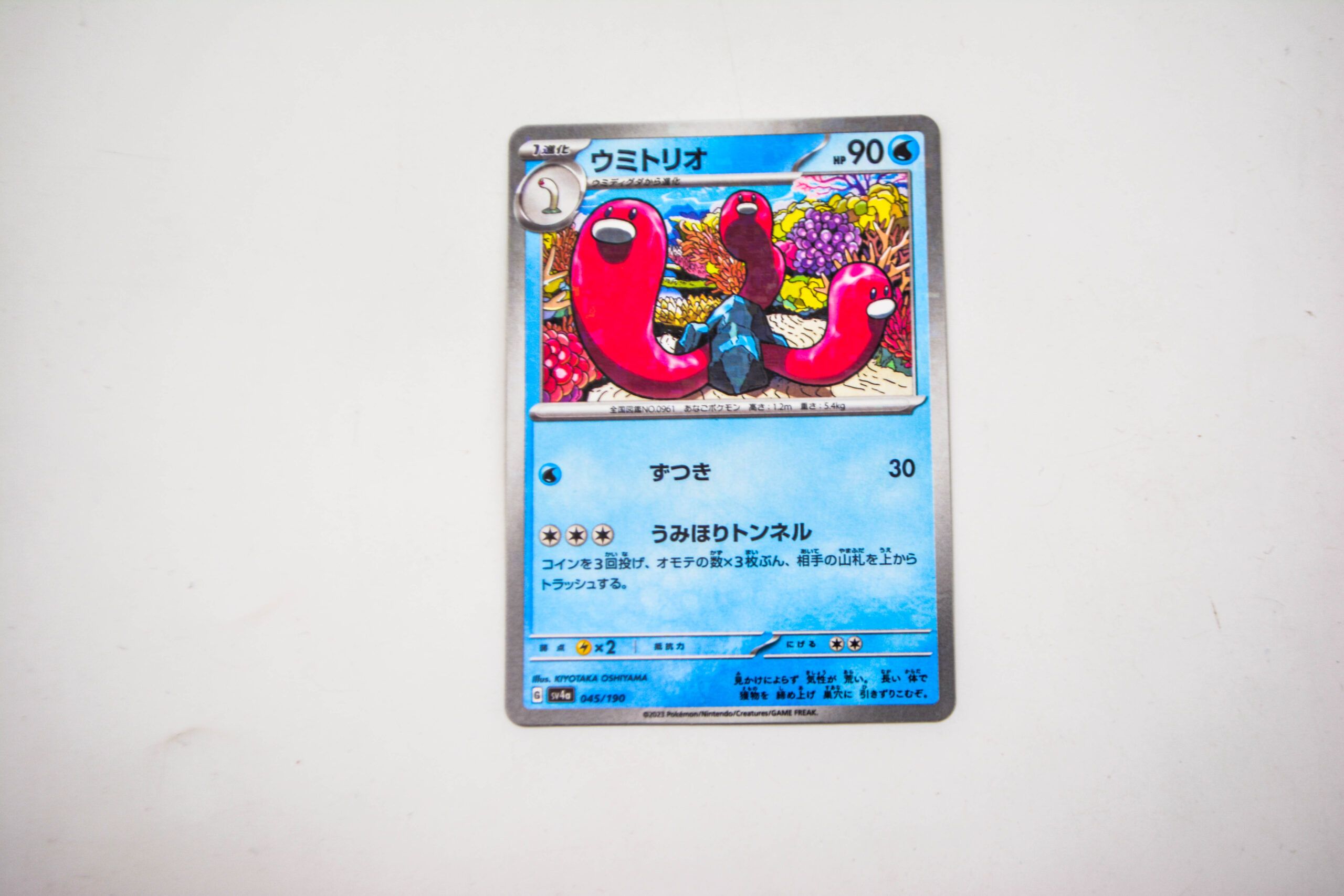 Pokemon - Wugtrio - Karta Pokemon sv4a 045/190 holo - oryginał japonia