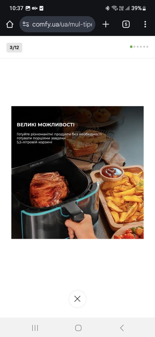 Мультипіч (аерофритюрниця, аерогриль) Cecotec Cecofry Full Inox 5500 P